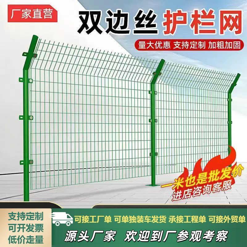 铁丝网围栏高速公路护栏养殖隔离网钢丝栅栏户外防护网双边护栏网图片