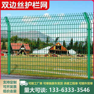 双边丝护栏网养殖厂高速公路围挡网钢丝网隔离网户外铁丝网围栏