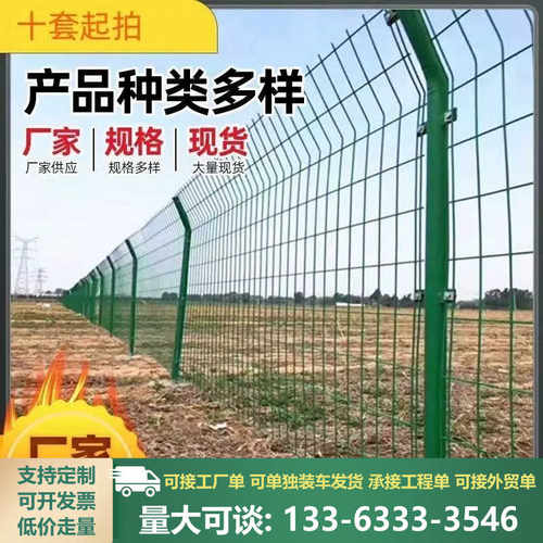 高速公路双边丝护栏网养殖围栏网