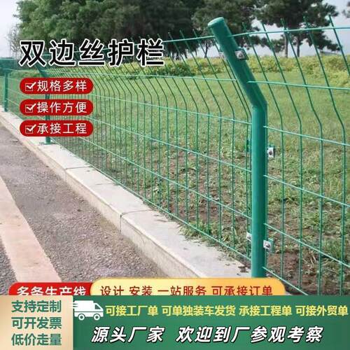 双边护栏网果园养殖隔离防护网