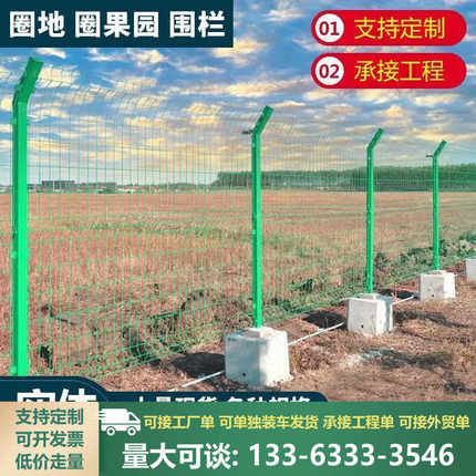 高速公路护栏网双边护栏栅栏围栏果园隔离防护网户外铁丝网养殖