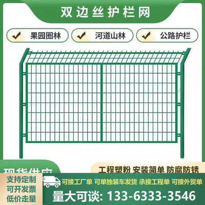 高速公路隔离网铁丝网围栏