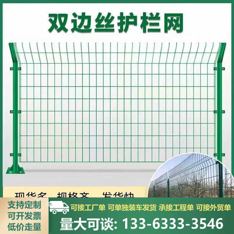 丝铁丝网硬塑护栏圈地河道围栏户外高速公路护栏网双边绿色简易