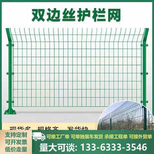 丝铁丝网硬塑护栏圈地河道围栏户外高速公路护栏网双边绿色简易