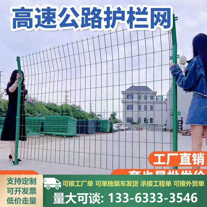 厂家直销高速公路隔离网