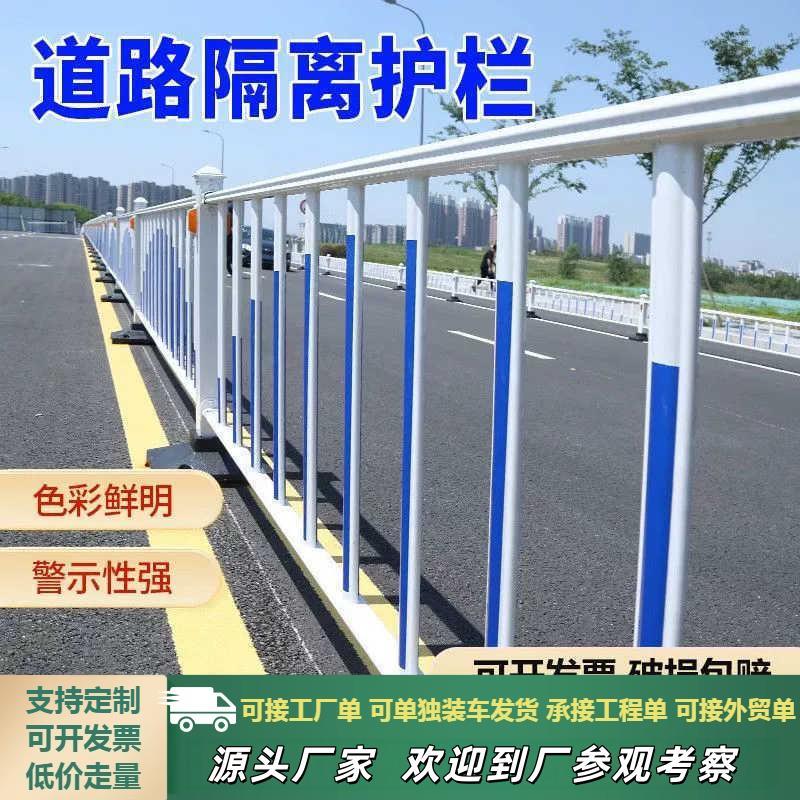 市政道路护栏机动车隔离栏城市交通马路小区驾校人车分流隔离栏杆图片