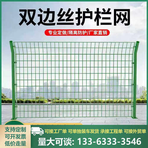 双边丝护栏网果园养殖鱼塘