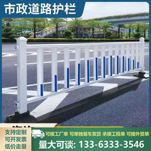 市政道路护栏市政护栏机动车隔离栅城市交通马路小区驾校人车分流