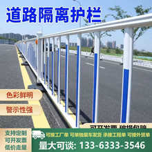 市政道路护栏机动车隔离栏城市交通马路小区驾校人车分流隔离栏杆