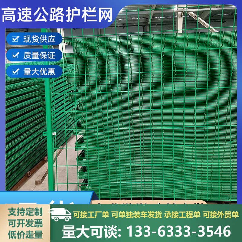 高速公路双边丝防护网围墙栅栏
