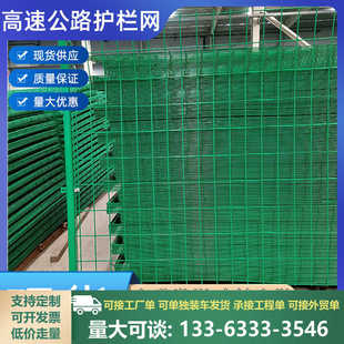 高速公路护栏网双边丝防护网户外围墙栅栏圈地鱼塘果园铁丝围栏网