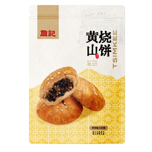 詹记安徽黄山烧饼梅干菜小烧饼新中式糕点心安徽特产零食茶点