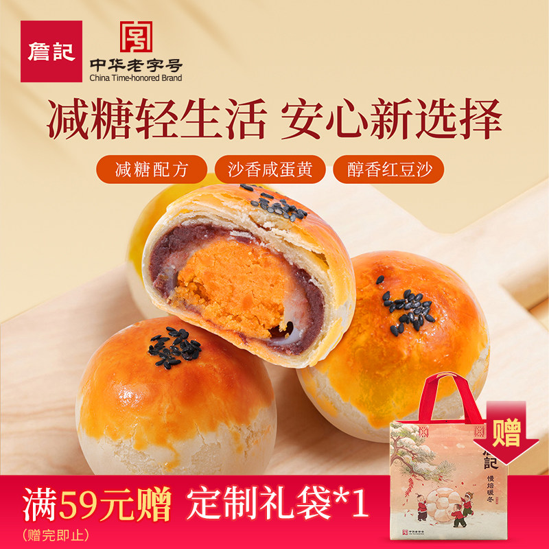 詹记蛋黄酥新中式糕点单独包装减糖蛋黄酥安徽特产办公室零食小吃 - 詹记旗舰店出品