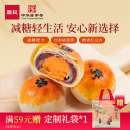 詹记蛋黄酥新中式糕点减糖蛋黄酥安徽特产办公室零食休闲小吃食品