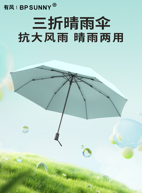 有风雨伞女晴雨两用小巧手动折叠超轻便伞大号抗风双人伞图案定制