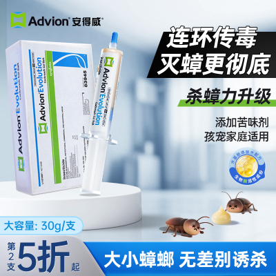 30g美国Advion杀蟑胶饵无农药