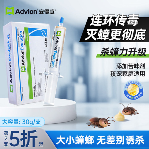 30g美国Advion杀蟑胶饵无农药