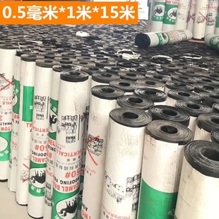 极速Asphalt oil felt paper waterprooGf coil building Sroof c