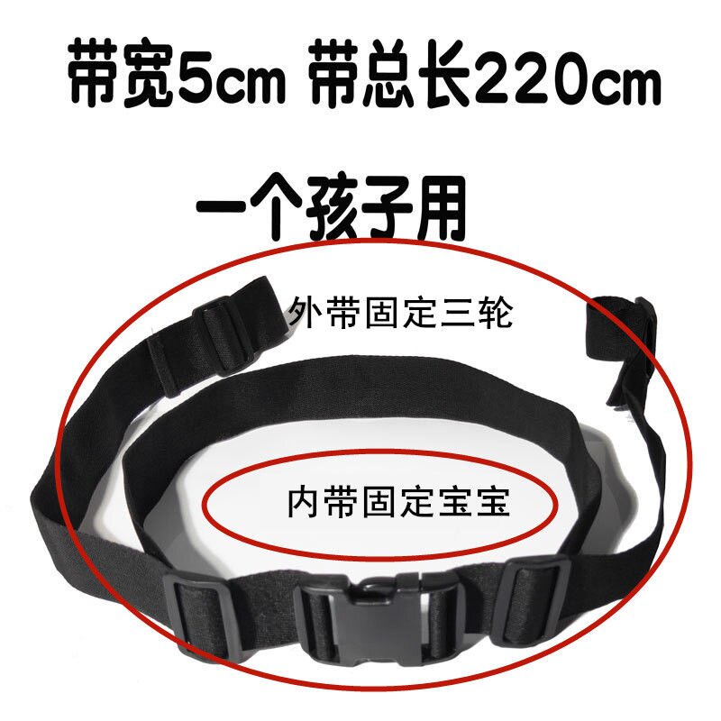 Electric tricycle seat belt antQi-fall protection belt chil