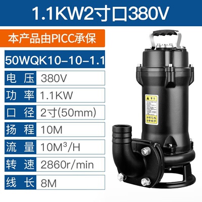 极速X2021 new sewage pump septzic tank slider 220V household