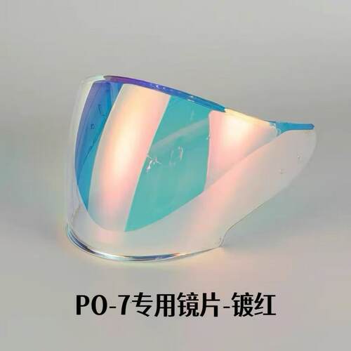 揽月RO-7镜片4分之3专用
