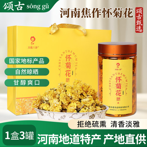 河南焦作怀菊花干花 日常冲泡花草茶 家用散装泡茶原料