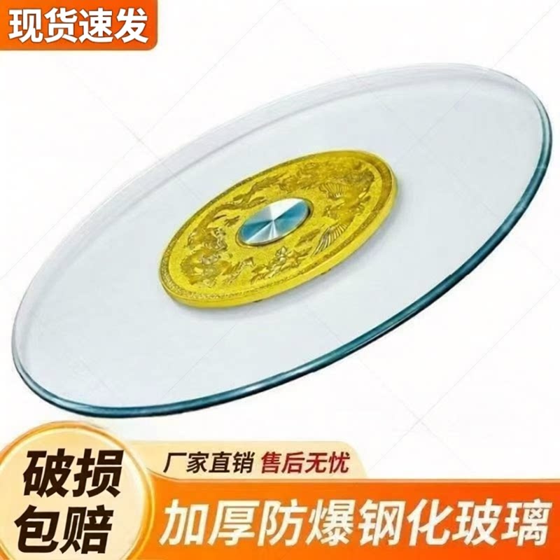 爆款钢化玻璃转盘桌面旋转加厚底座饭桌家用防爆酒店餐桌转盘