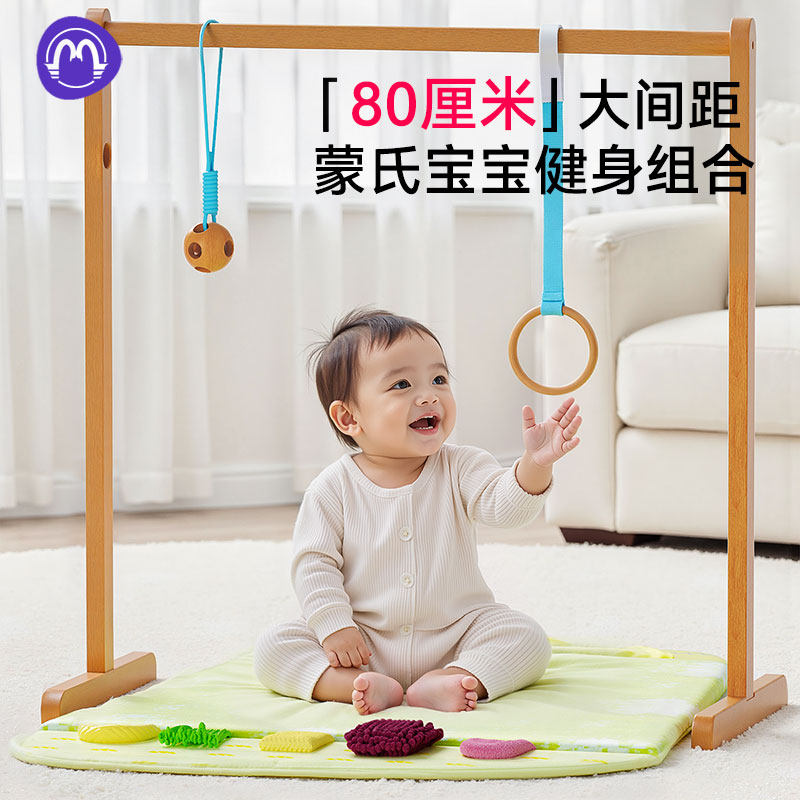 蒙氏健身架婴儿爬爬垫适配爬行垫挂件木质拉环宝宝脚踢球加厚无味