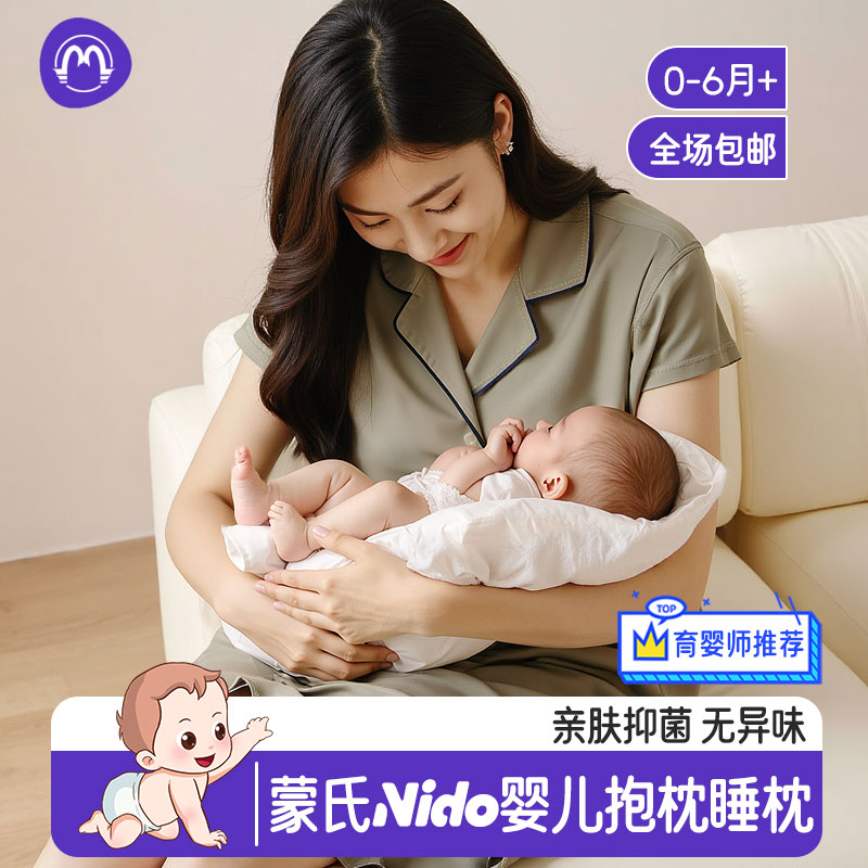 嬰兒睡枕頭抱枕寶寶0-6月