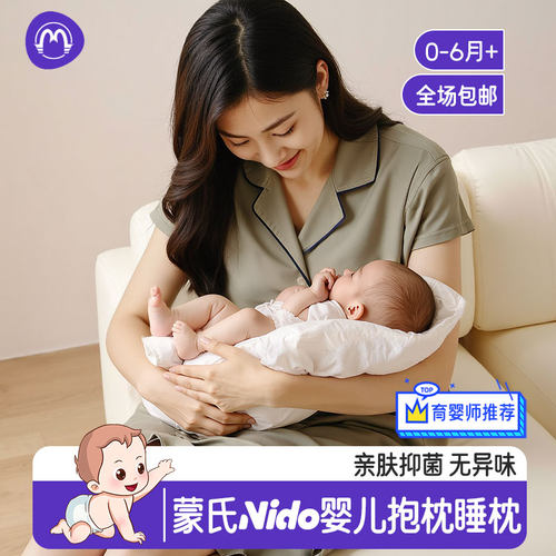 蒙氏婴儿侧睡枕0-6月安抚神器