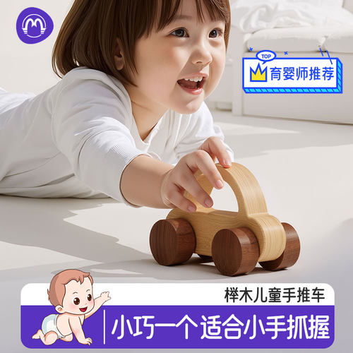 木质小汽车手推车婴幼儿宝宝抓握训练玩具0-1-2岁礼物摆件可啃咬3