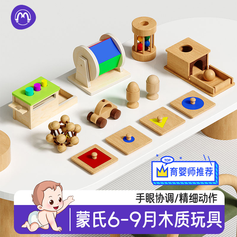 婴幼儿益智蒙氏早教套装