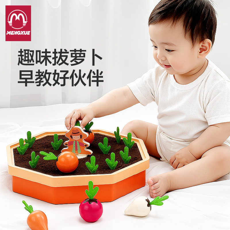 蒙氏拔萝卜玩具婴儿早教益智配对