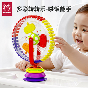三色旋转摩天轮吸盘式宝宝吃饭神器餐桌椅风车玩具婴幼儿益智摇铃