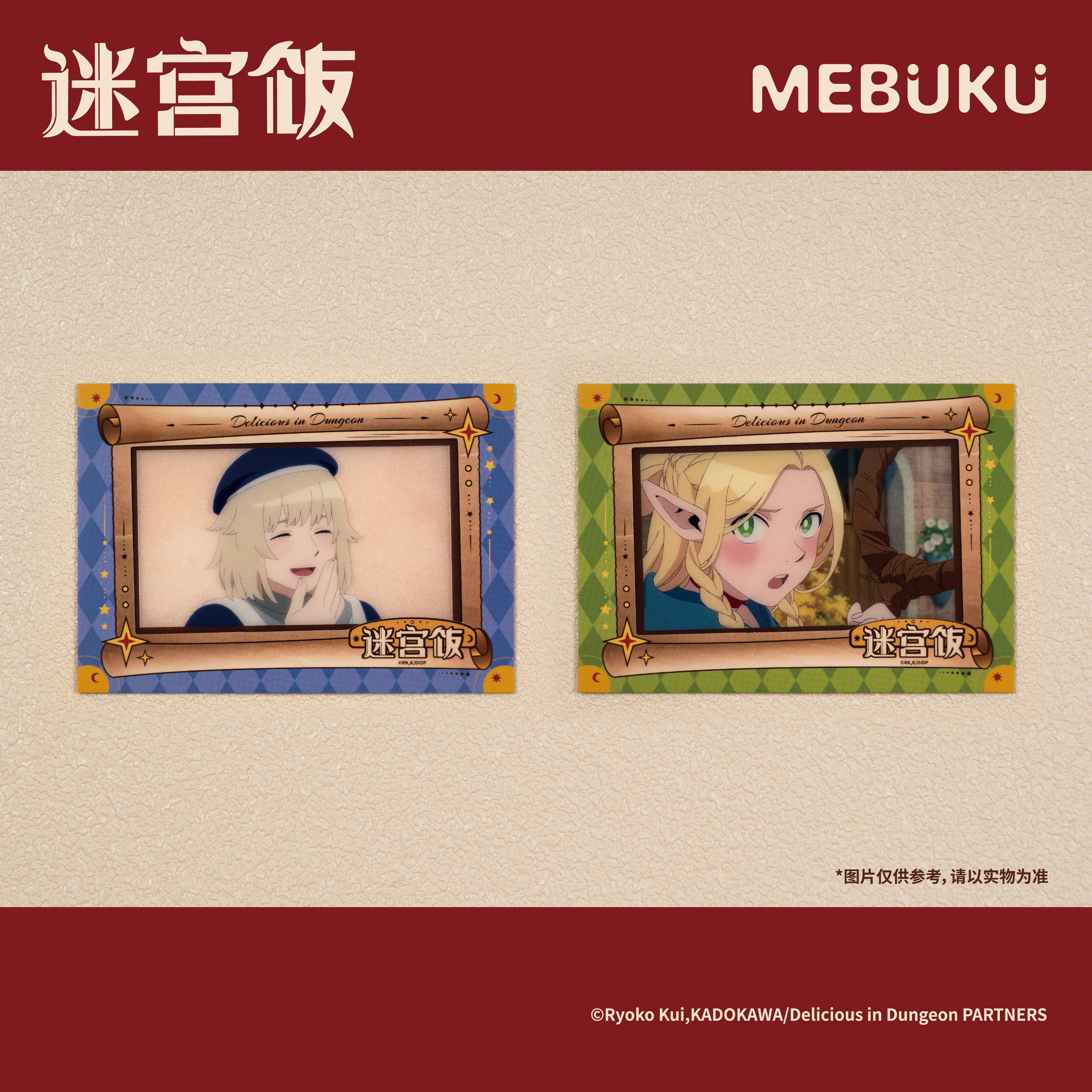 MEBUKU 迷宫饭迷宫来信系列相卡第一弹