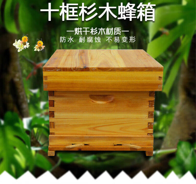 蜜蜂中蜂蜂箱全套带框巢础养蜂工具成品巢框杉木煮蜡平箱煮蜡不|