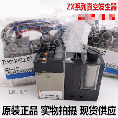 气动真空发生器ZX1101-K15LZ-FZX100-K15LZZX1101-K15LZ-EC|