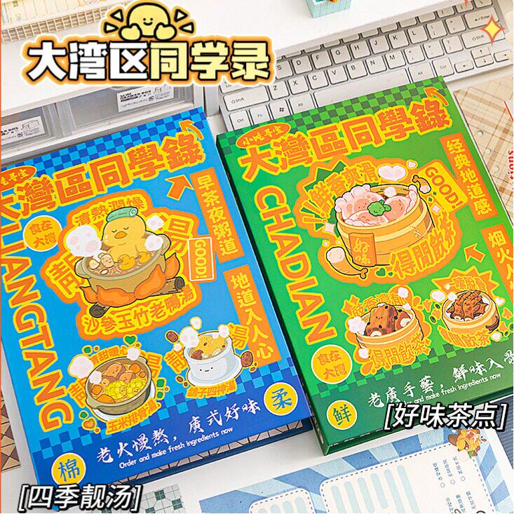 同学录小学生六年级抽象图片