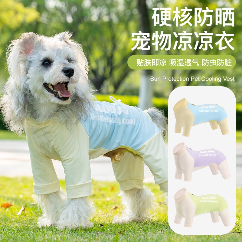 新款夏季宠物狗狗四脚凉凉衣中小型犬防晒透气防虫防脏贴肤即凉