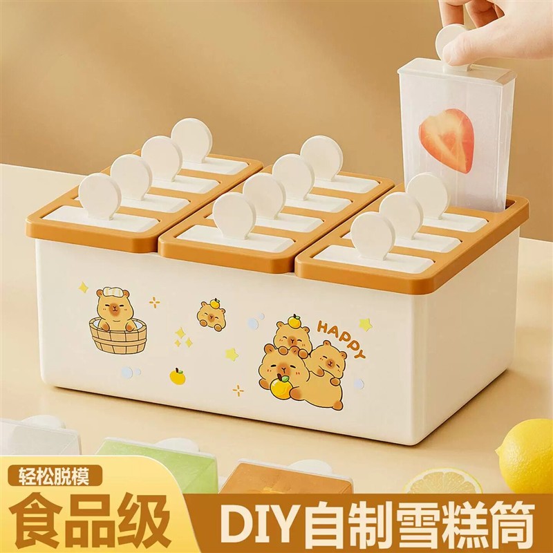冰棍雪糕模具食品级家用儿童冰棒模具卡通DIY雪糕筒冷饮自制冰盒