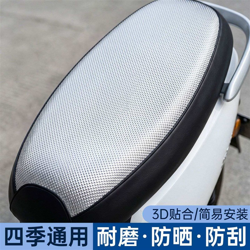 电动车座套电瓶车坐垫座椅座位套防水防晒电车通用座垫罩加厚耐磨
