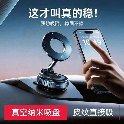 车载手机支架2026新款汽车内专用车上磁吸导航支撑架真空吸盘固定