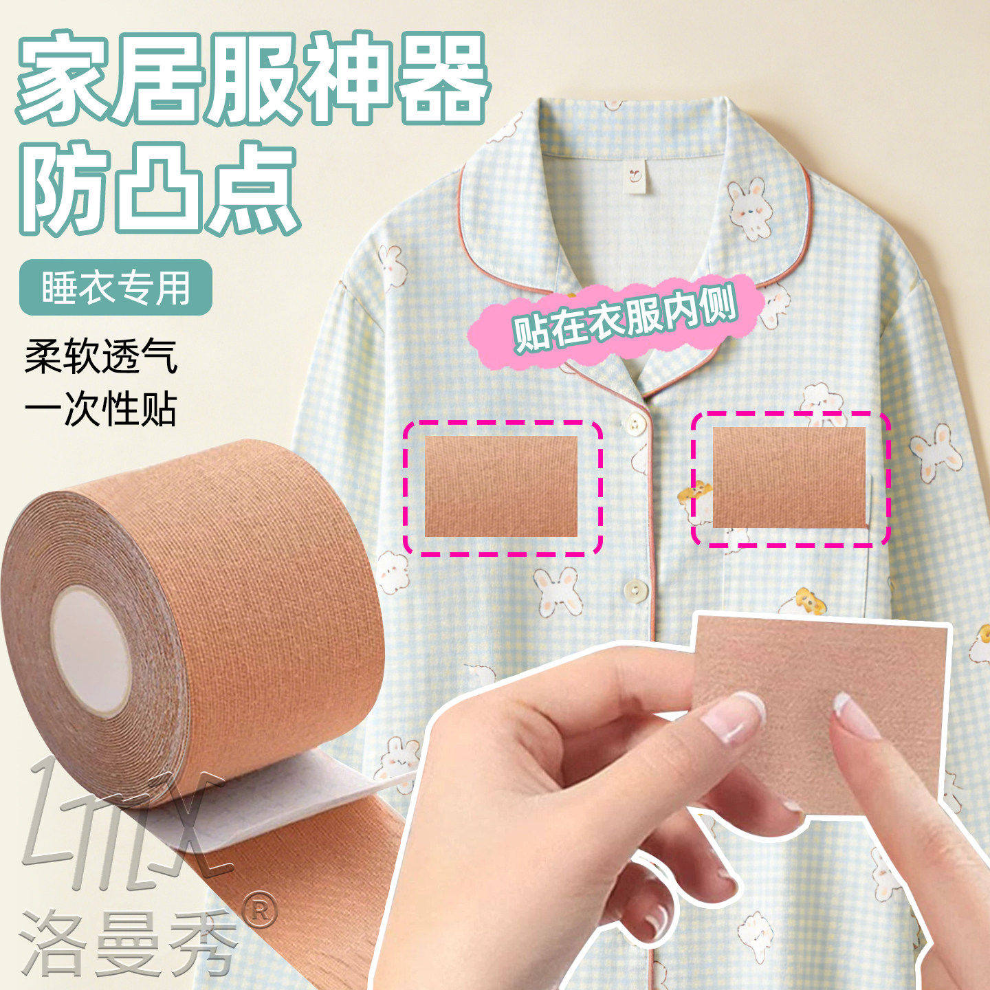 睡衣防凸点神器睡裙防走光家居服背心吊带不穿内衣神器胸垫一次性