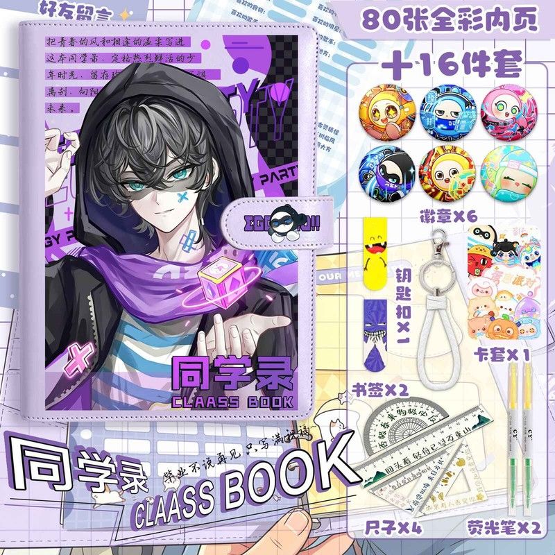 蛋仔派对同学录2026新款高颜值小学生六年级男女生留言毕业纪念册