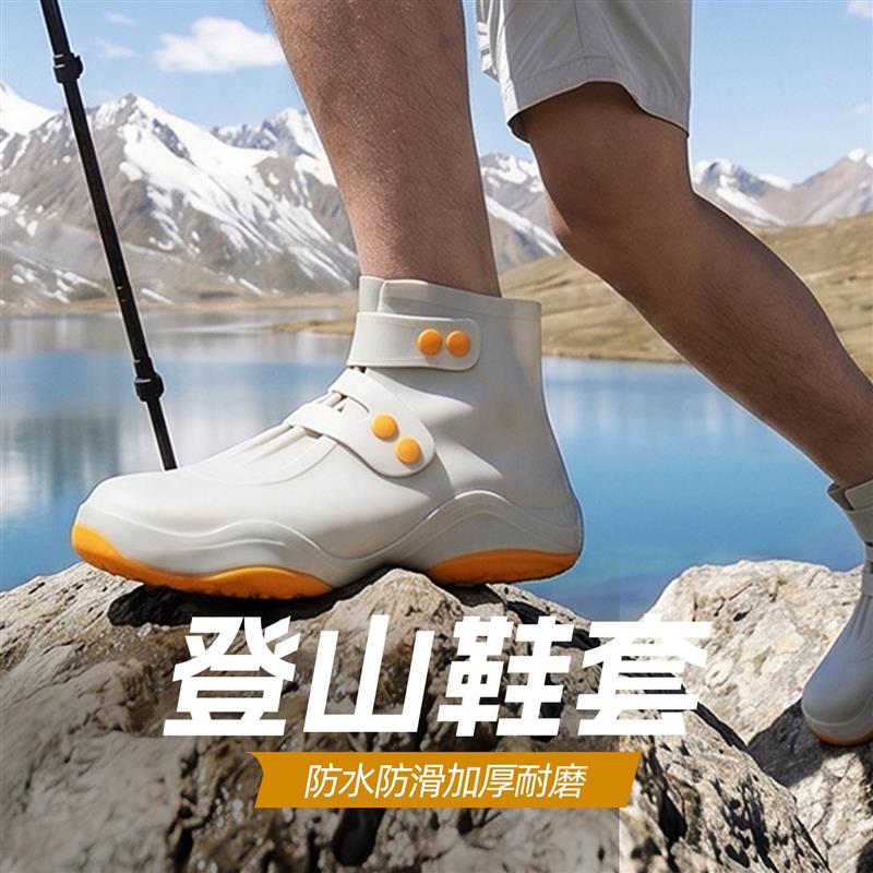 登山鞋套2026新款户外登山徒步雨鞋套防滑加厚耐磨防水防雨套