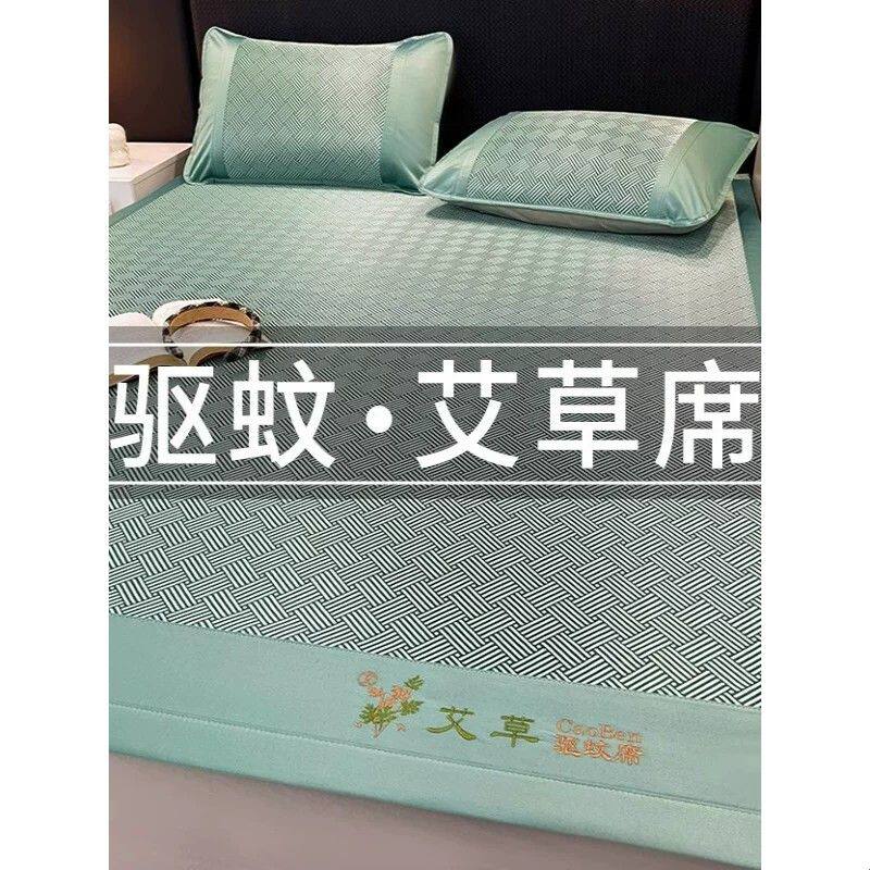 【可以驱蚊的凉席】夏季艾草驱蚊冰丝凉席三件套可机洗空调软席子
