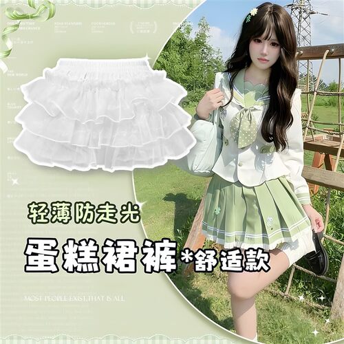 JK裙撑Lolita南瓜裤裙撑日常多层蛋糕蓬蓬裙防走光打底裤半身裙撑