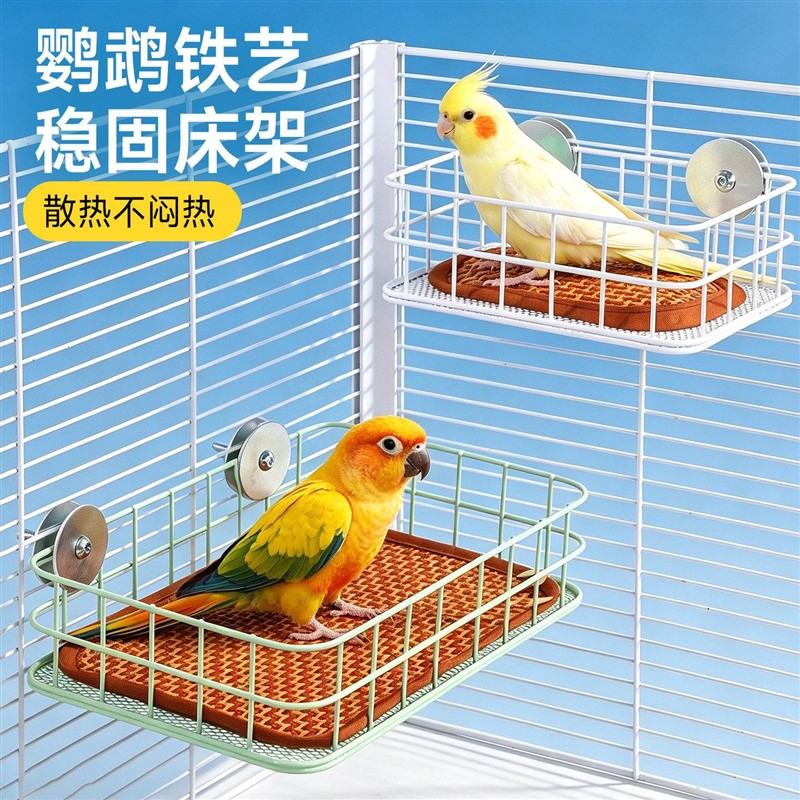 鹦鹉睡窝悬挂铁艺吊床小太阳睡觉床鸟站架四季通用站台超大号鸟窝