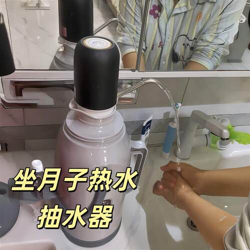 热水壶抽水器月子洗手神器电动自动暖壶抽水泵家用热水开水出水器