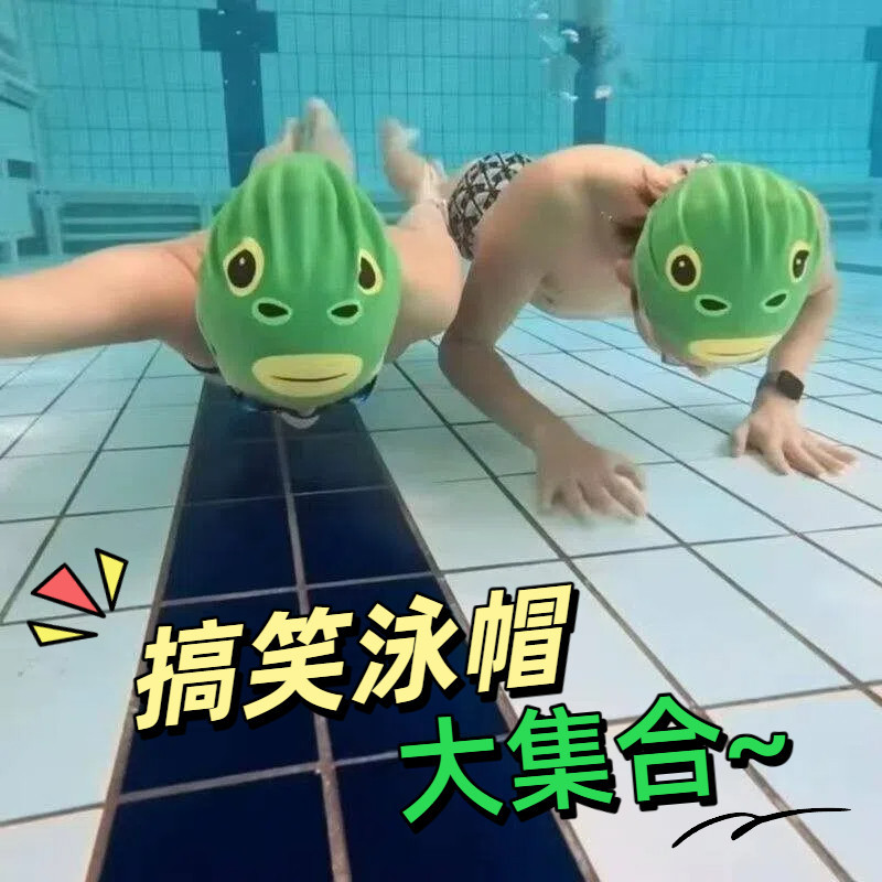 抽象搞笑成人泳帽搞怪个性绿头蛙游泳防水硅胶男女长发加大不勒头
